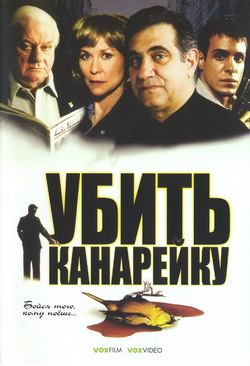    (Film Dead Canaries)